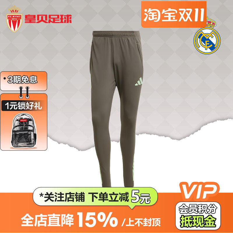 皇贝正品Adidas阿迪达斯皇马足球运动训练透气束脚长裤男JP3983