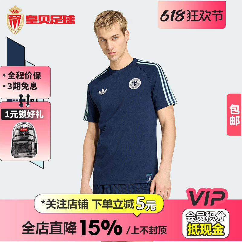 皇贝阿迪达斯2026世界杯德国队复古休闲文化运动短袖T恤男JZ9342
