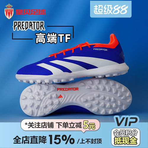 足球鞋阿迪猎鹰高端TF碎钉成人