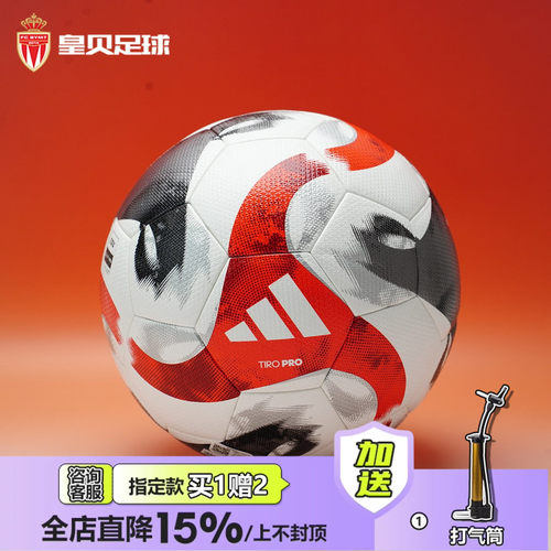 皇贝正品Adidas阿迪达斯运动训练比赛FIFA A标5号防滑足球HT2428