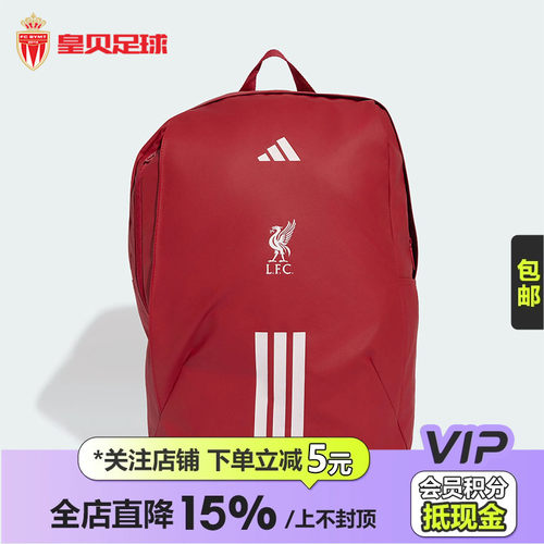 皇贝Adidas阿迪达斯男女利物浦足球休闲文化实用双肩背包KQ5145
