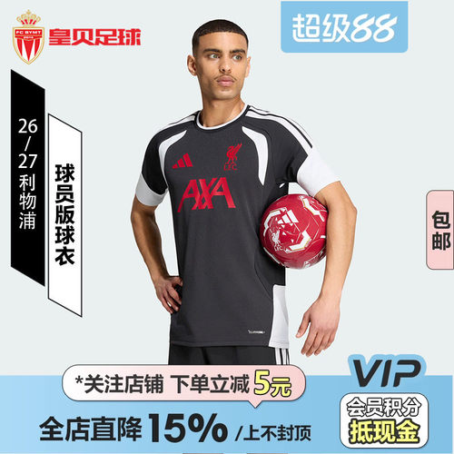 皇贝Adidas阿迪达斯利物浦26-27赛季球员版运动训练球衣男KB5803