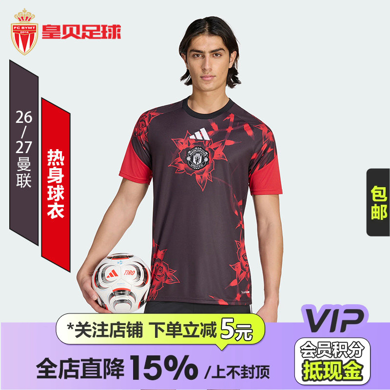 皇贝Adidas阿迪达斯曼联26-27赛季赛前热身训练短袖球衣男KC4908