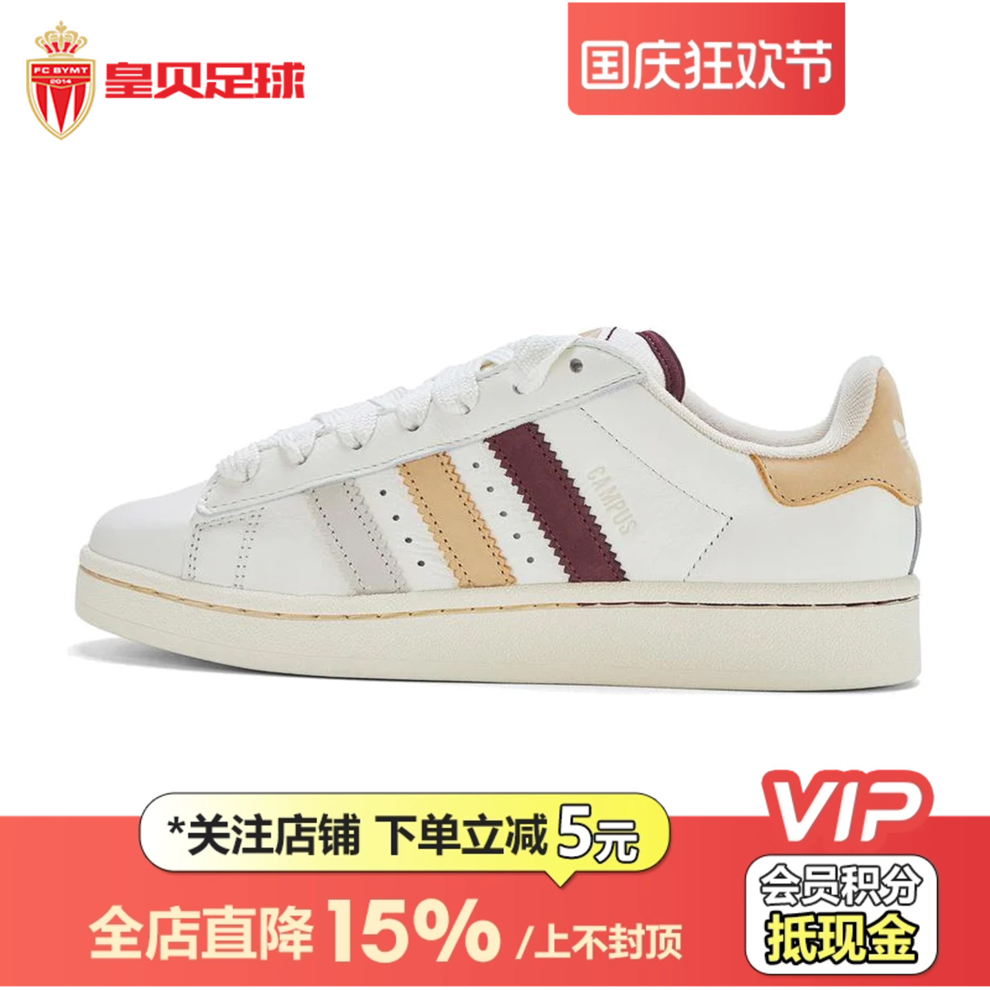 皇贝正品Adidas阿迪达斯男女同款经典时尚休闲牛皮运动鞋IH3278