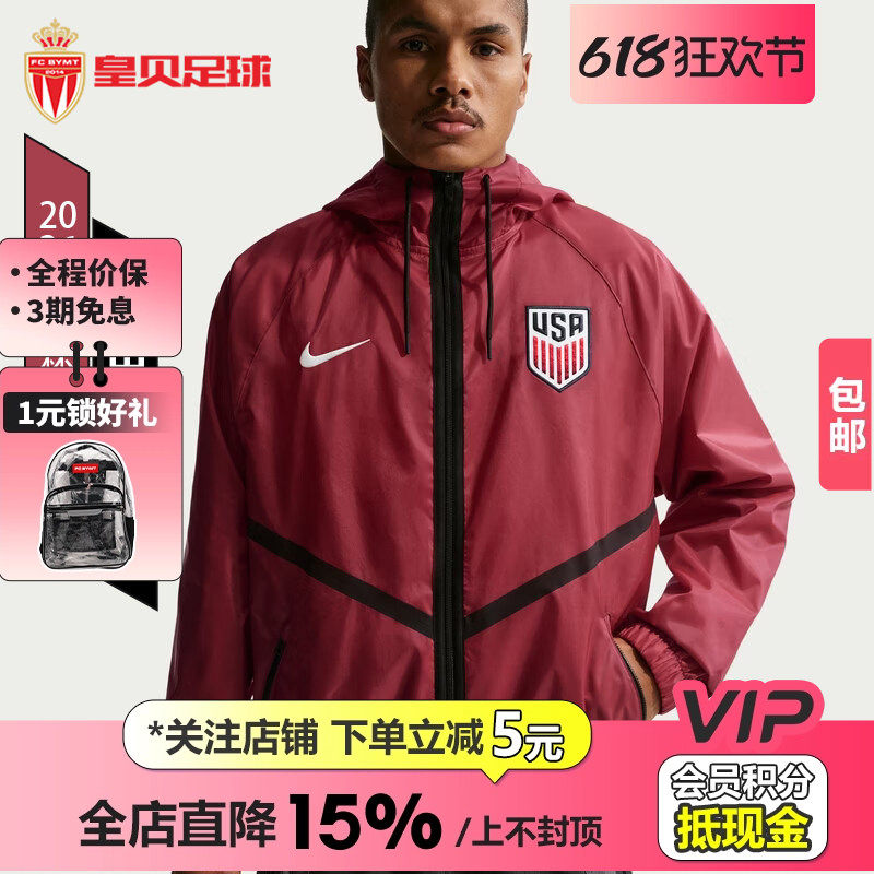 皇贝Nike耐克2026世界杯美国队运动拉链出场夹克外套IH1632-677