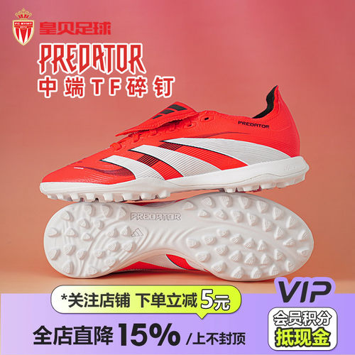 皇贝Adidas阿迪达斯猎鹰翻鞋舌中端TF碎钉人草成人足球鞋男JS0384
