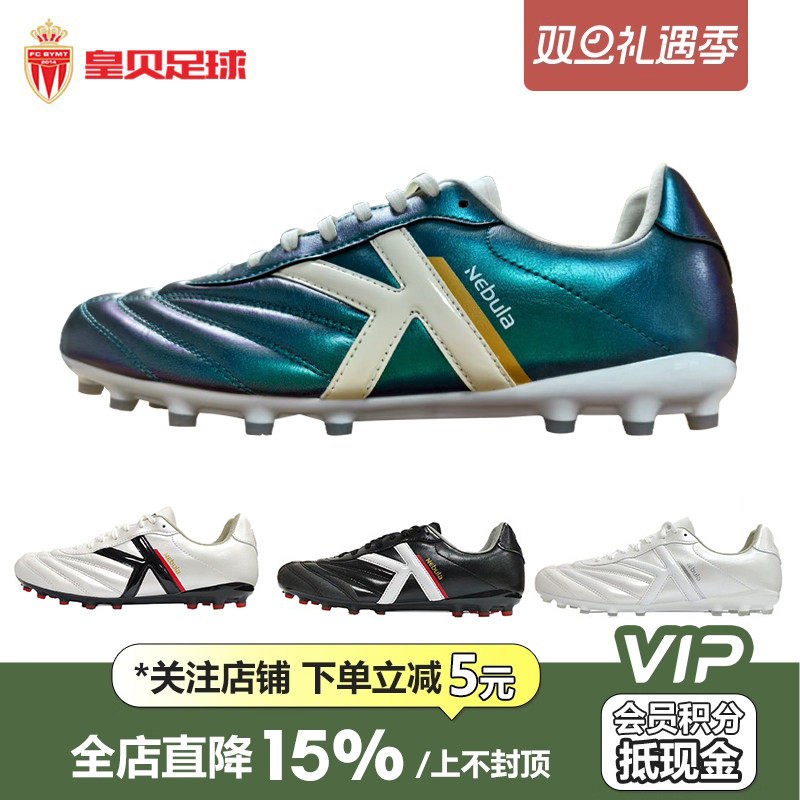 皇贝正品卡尔美Nebula星云系列袋鼠皮MG短钉人草足球鞋8421ZX1230
