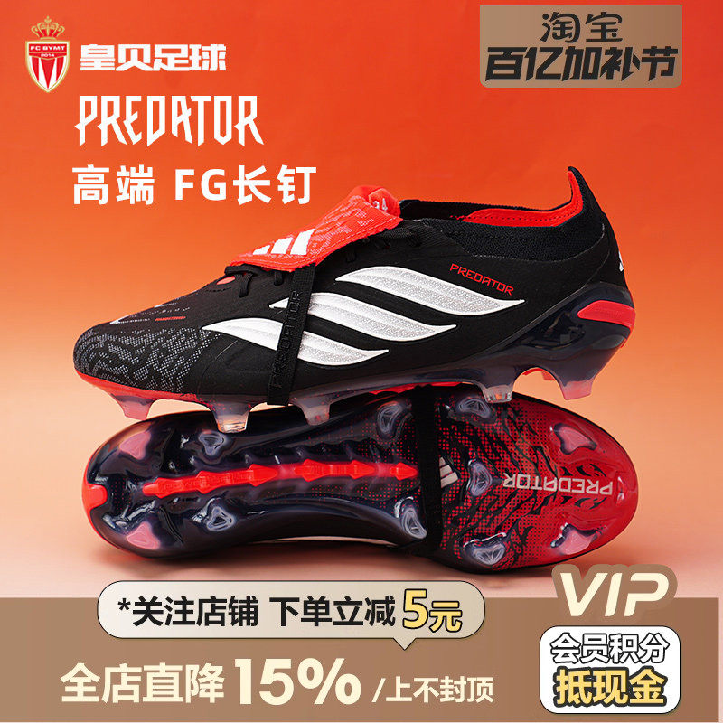 皇贝正品Adidas阿迪达斯猎鹰低帮高端FG长钉真草翻舌足球鞋JS0375
