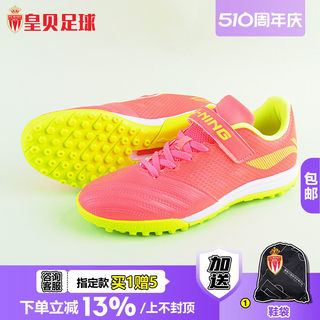 皇贝李宁铁2碎钉TF男女儿童青少年比赛训练专用足球鞋ASTR012-1