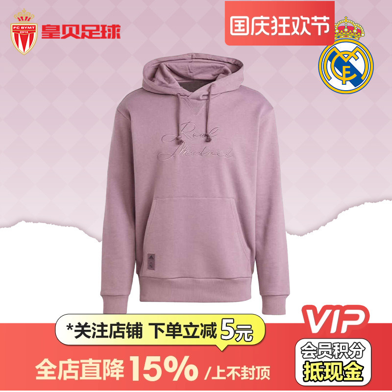 皇贝正品阿迪达斯皇马足球休闲文化运动舒适连帽套头衫卫衣IT3766