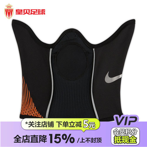 皇贝Nike耐克足球运动训练保暖舒适速干网眼拼接围脖HF0784-013