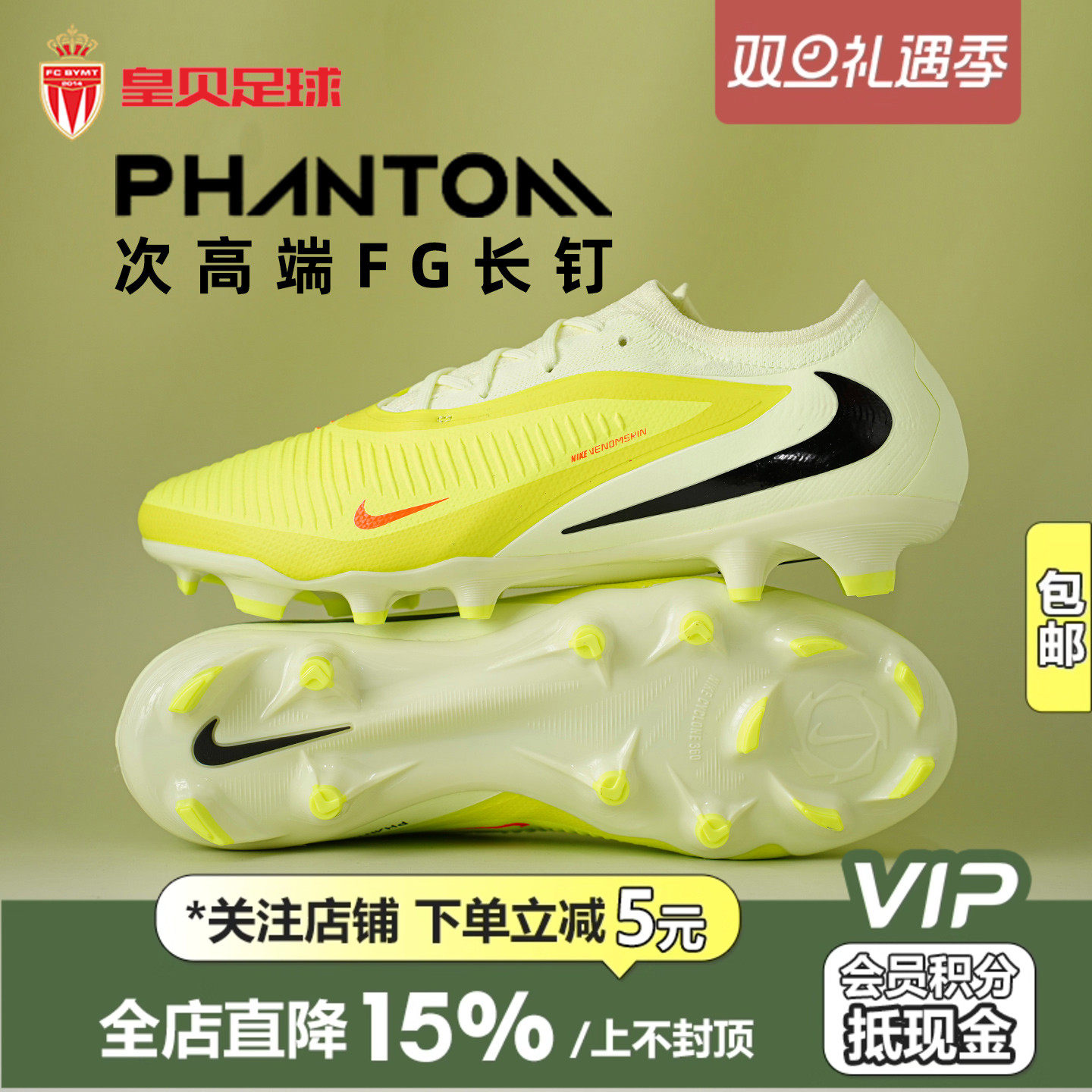 皇贝正品Nike耐克PHANTOM6次高端FG长钉天然草足球鞋男HJ4122-800