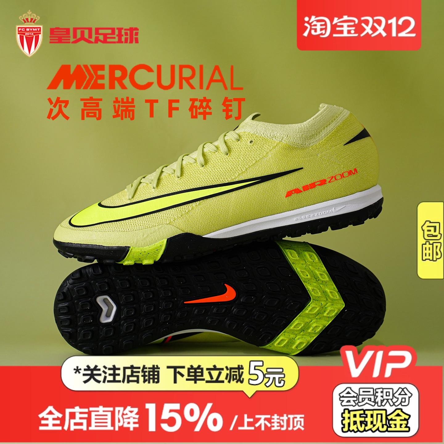 皇贝正品Nike耐克刺客16次高端TF碎钉人造草成人足球鞋FQ8687-300