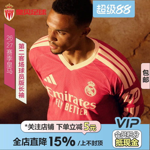 皇贝Adidas阿迪达斯皇马26-27赛季第二客场球员版长袖球衣KC3965