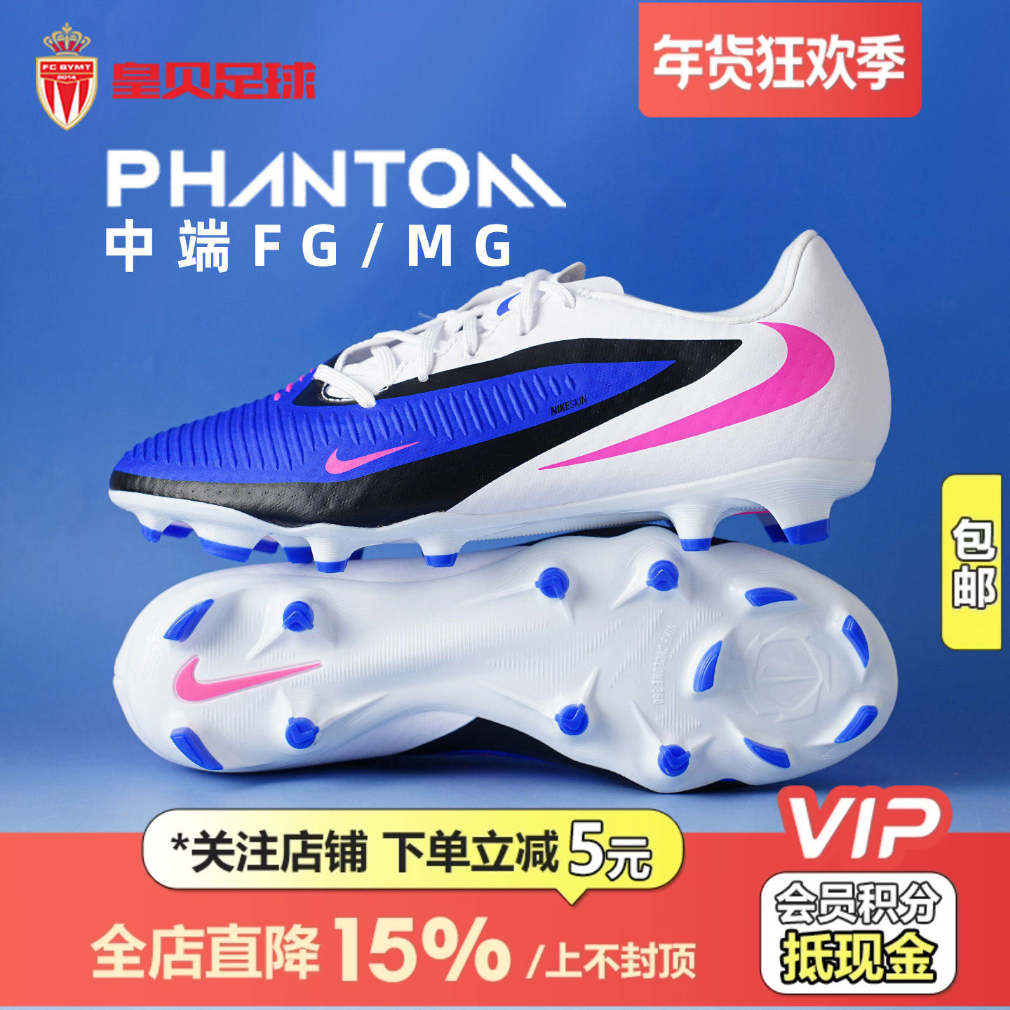皇贝正品Nike耐克PHANTOM 6中端FG/MG混钉天然草足球鞋HJ4564-446,运动鞋new,足球鞋,淘宝优惠券,粉丝福利购,淘宝优惠卷