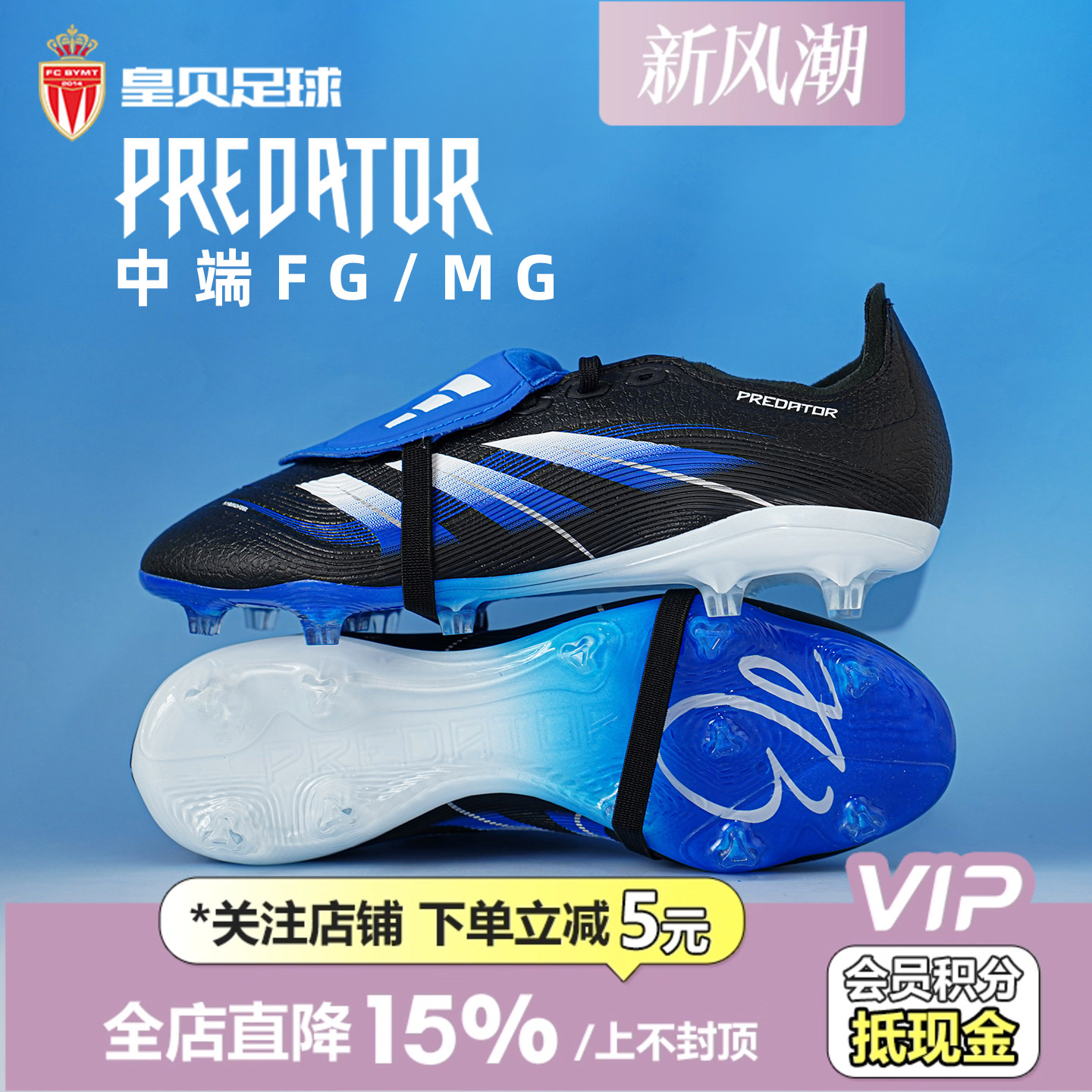 皇贝阿迪达斯猎鹰贝林厄姆中端FG/MG混钉天然草翻舌足球鞋JS4270