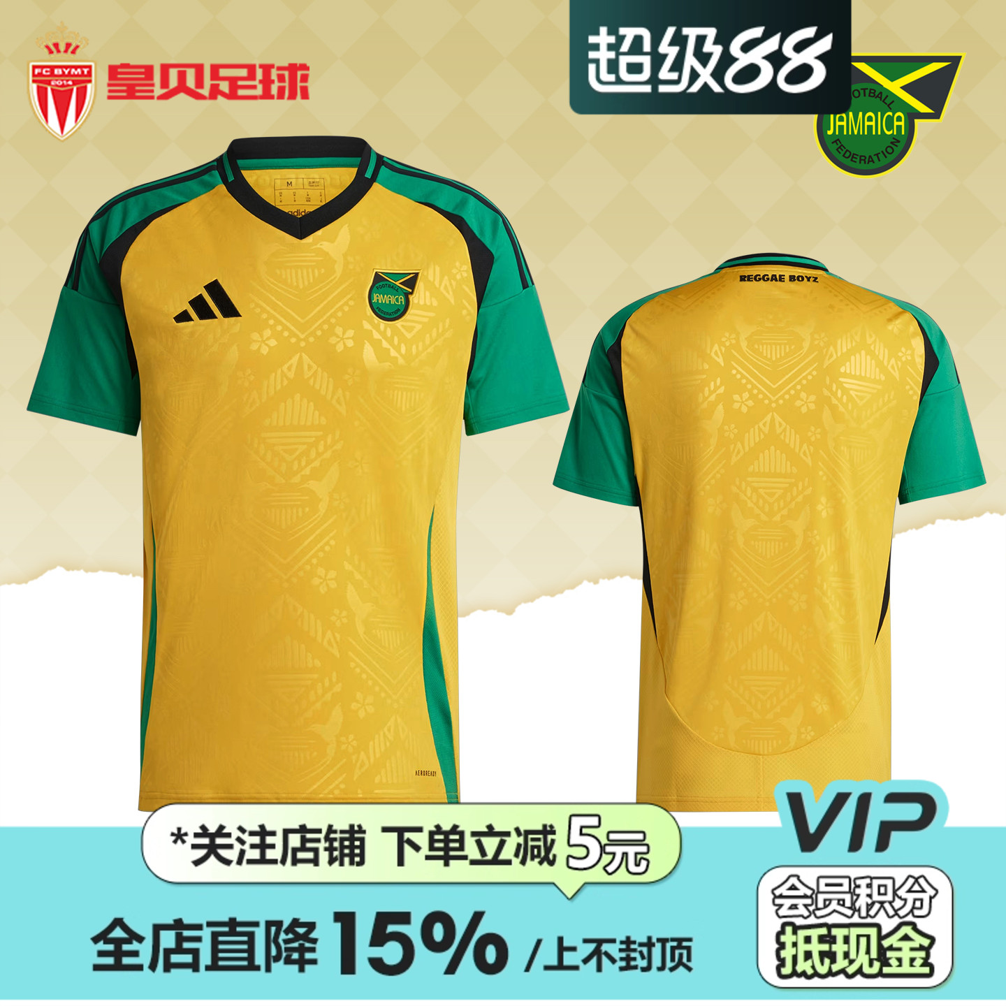 皇贝Adidas阿迪达斯2024美洲杯牙买加主场球迷版短袖球衣男IT8541