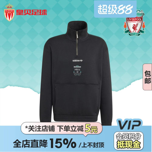 皇贝正品Adidas阿迪达斯利物浦运动训练休闲舒适半拉链卫衣KG2920