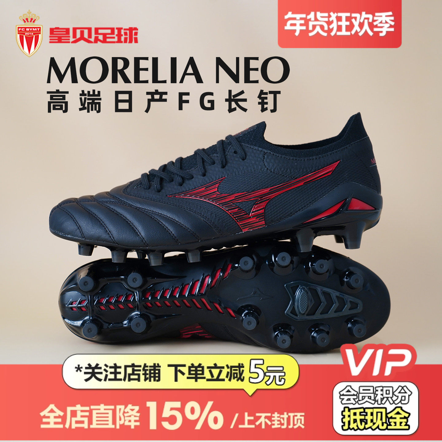 皇贝美津浓莫雷拉NEO4β日产FG长钉真草袋鼠皮足球鞋男P1GA254000,运动鞋new,足球鞋,淘宝优惠券,粉丝福利购,淘宝优惠卷