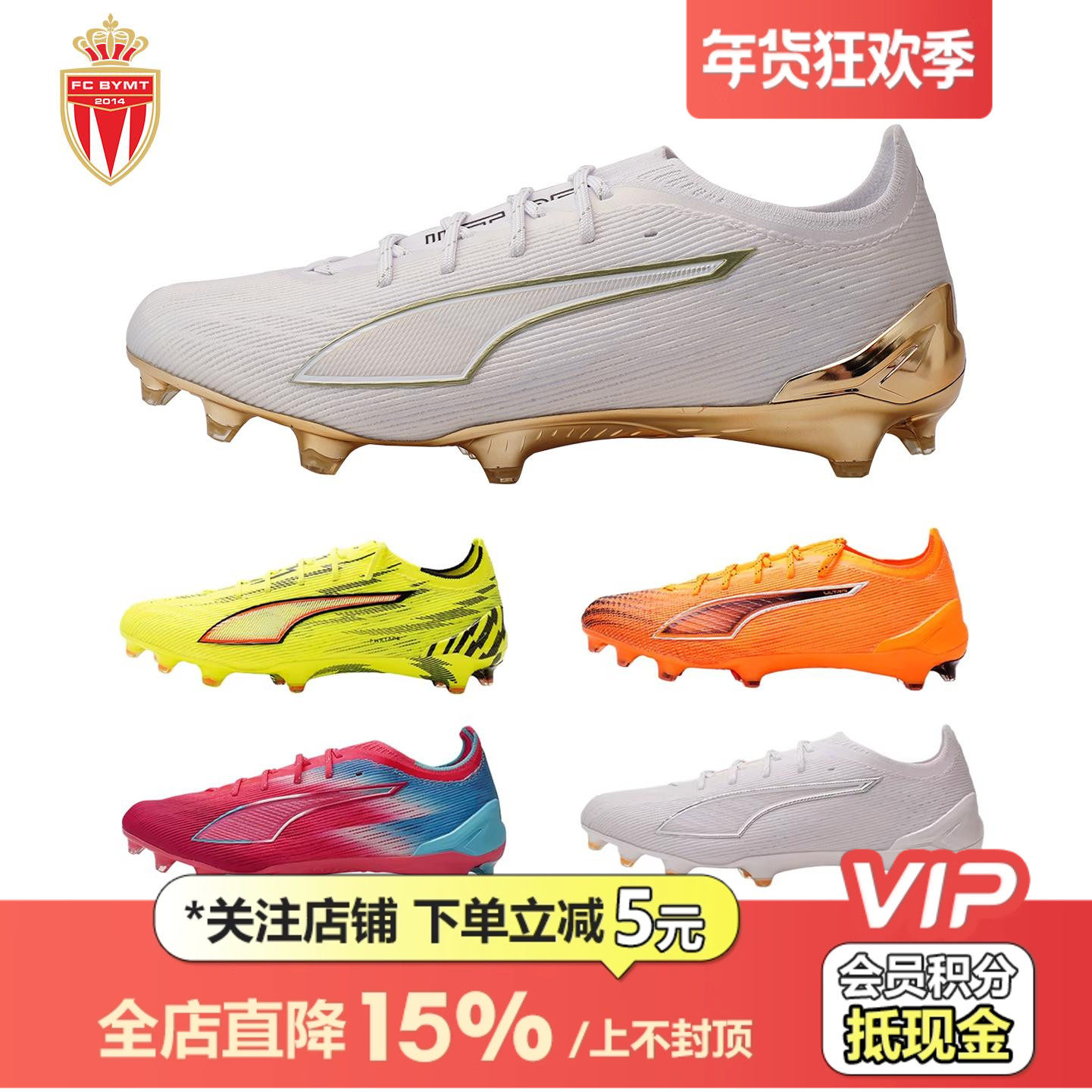 皇贝正品PUMA彪马ULTRA低帮高端FG长钉真草训练比赛成人足球鞋,运动鞋new,足球鞋,淘宝优惠券,粉丝福利购,淘宝优惠卷