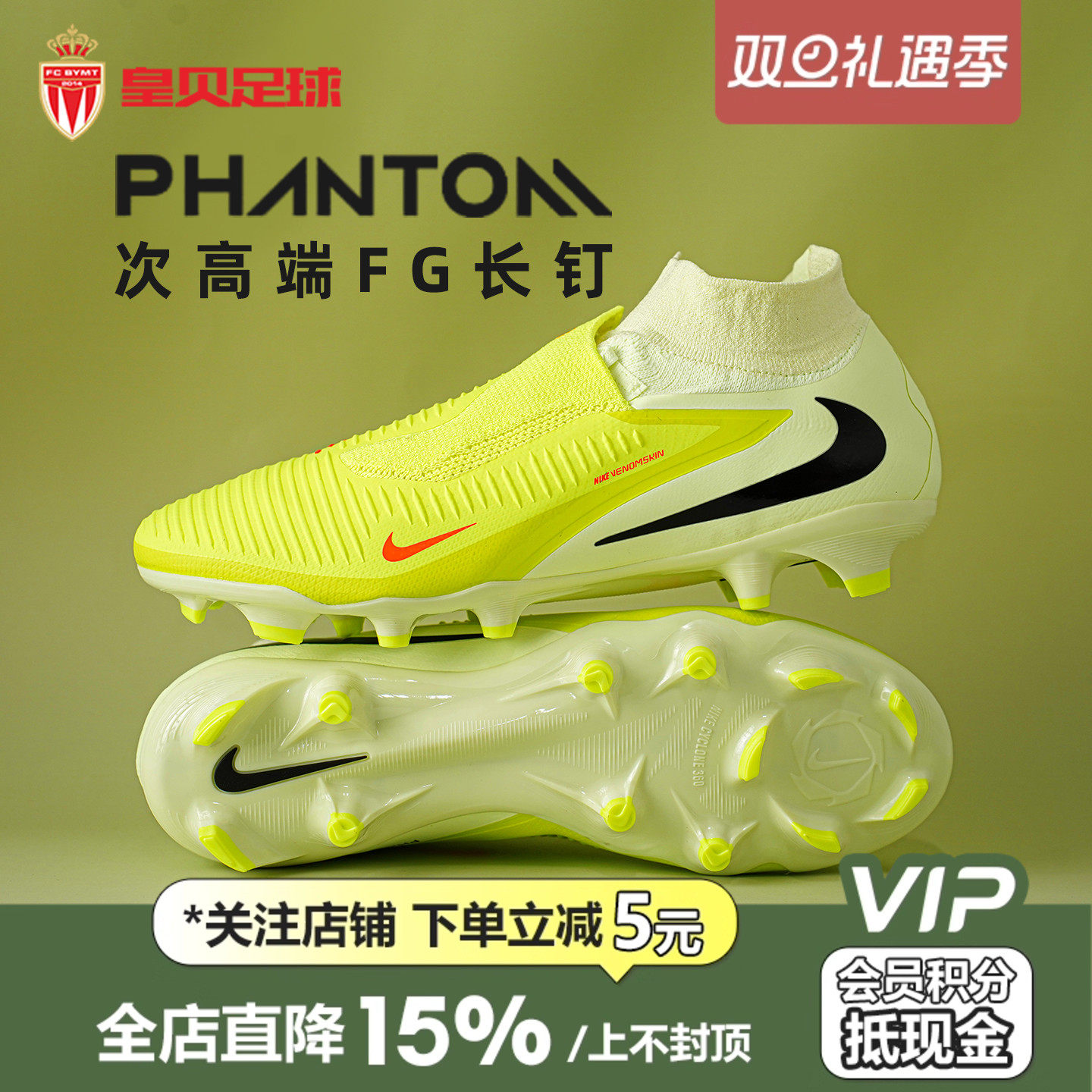 皇贝Nike耐克PHANTOM6高帮次高端FG长钉天然草足球鞋男HQ2311-800