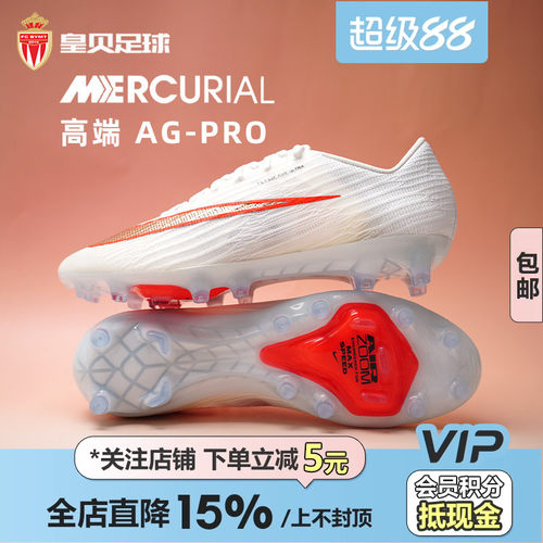 皇贝正品Nike耐克刺客17高端AG-Pro短钉人草成人足球鞋IM2513-100