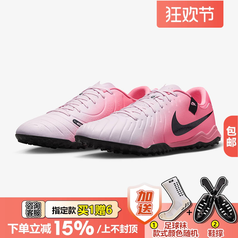 皇贝足球正品Nike耐克传奇10中端TF碎钉人草成人足球鞋DV4342-601