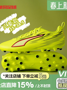 皇贝正品PUMA彪马ULTRA6入门MG短钉人草儿童训练足球鞋108985-01