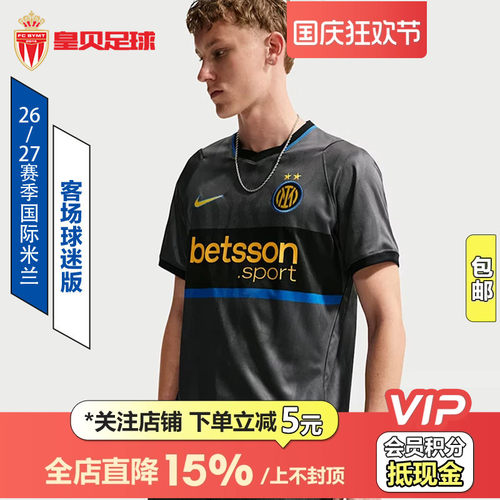 皇贝Nike耐克国际米兰26-27赛季第二客场球迷版足球服II6653-069