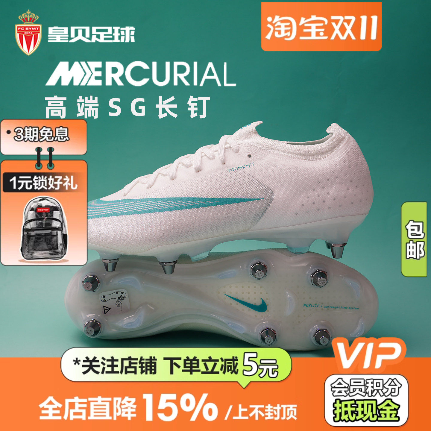 皇贝正品Nike耐克刺客17低帮高端SG钢钉真草训练足球鞋IO4248-102