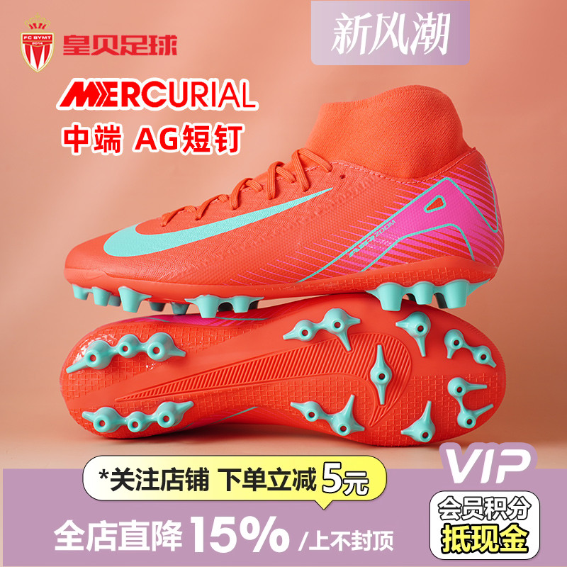 NIKEZMSUPERFLY10皇贝正品足球鞋