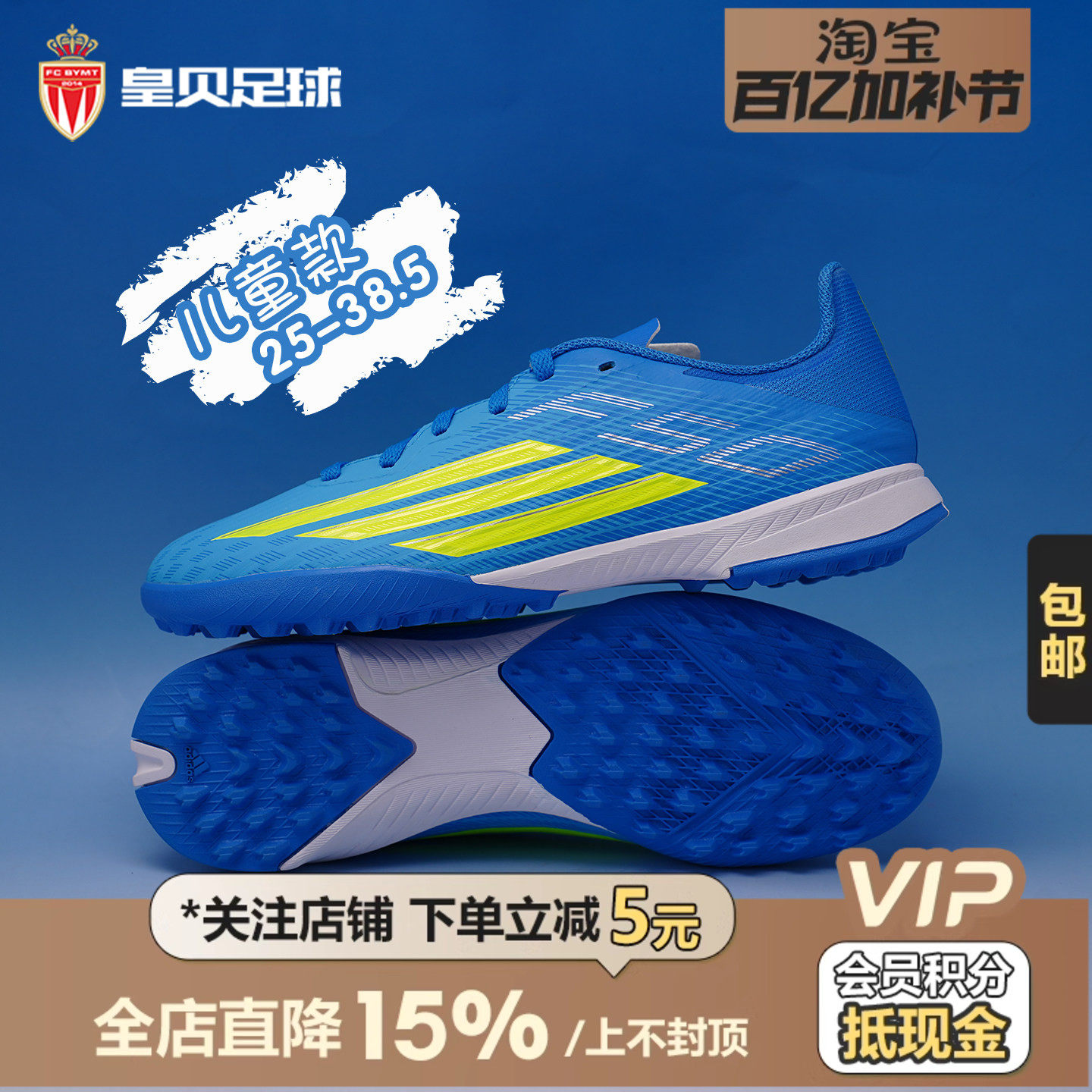 皇贝正品Adidas阿迪达斯F50中端TF碎钉人草儿童训练足球鞋JR9017
