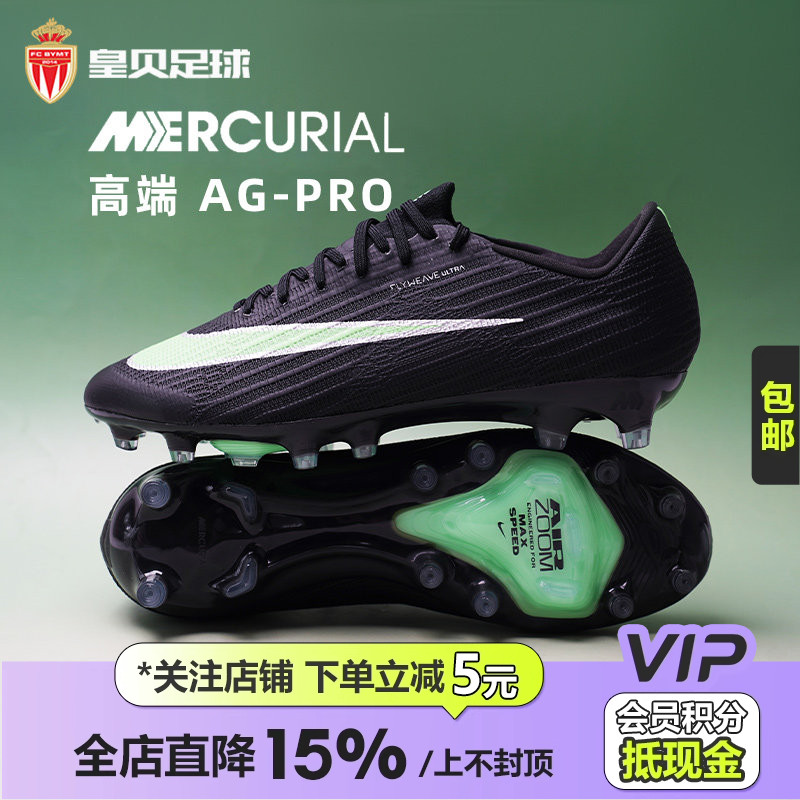皇贝正品Nike耐克刺客17超高端AG-pro短钉人草足球鞋男IM2513-001