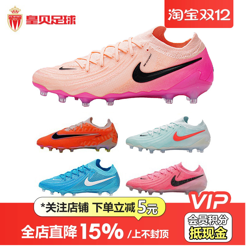 足球鞋耐克高端AG低帮成人