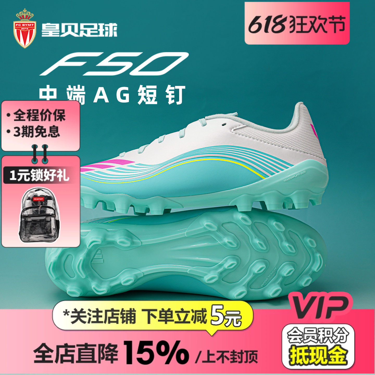 皇贝正品Adidas阿迪达斯F50梅西中端2G/3G短钉AG人草足球鞋JQ0940