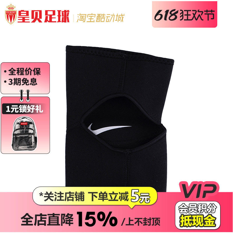 皇贝足球正品NIKE耐克弹性护膝护大腿保护套运动训练护具39010