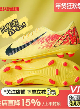 皇贝正品Nike耐克刺客16儿童入门FG/MG混钉真草足球鞋FQ8288-800