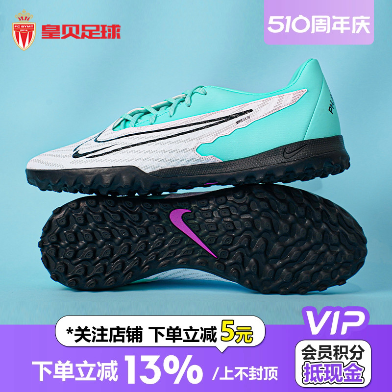 中端TF碎钉Nike/耐克低帮