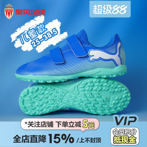 future魔术贴碎钉低帮儿童足球鞋