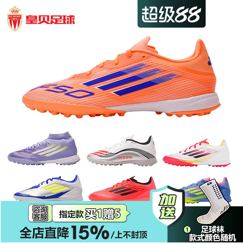 足球鞋阿迪F50TF碎钉低帮成人