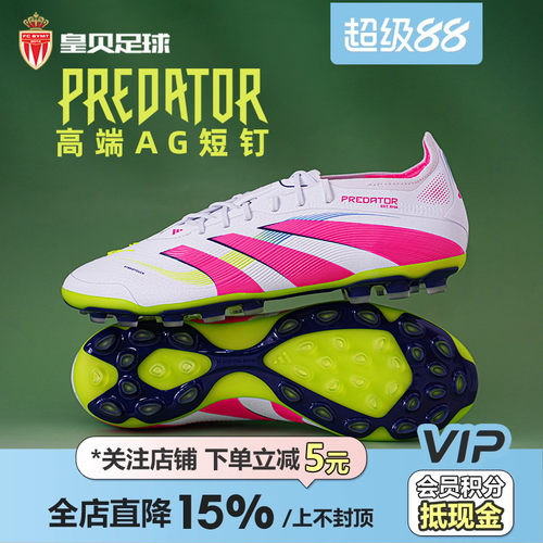 皇贝正品Adidas阿迪达斯猎鹰高端2G/3G短钉AG人造草足球鞋ID3838
