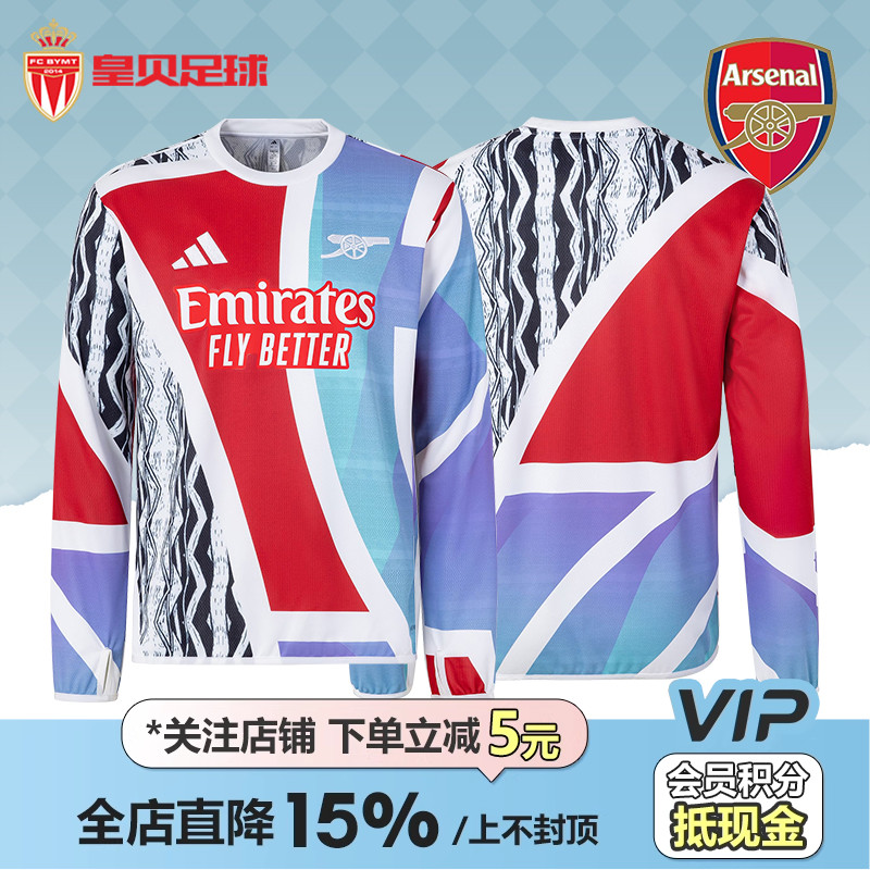 皇贝正品Adidas阿迪达斯阿森纳足球运动热身保暖套头卫衣男JE7564