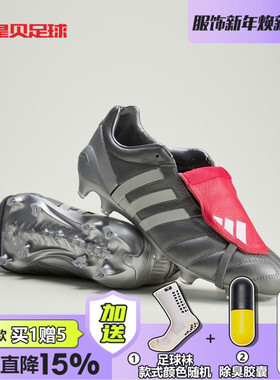 皇贝阿迪达斯猎鹰限量款复刻Mania长钉FG天然草翻舌足球鞋HQ2680