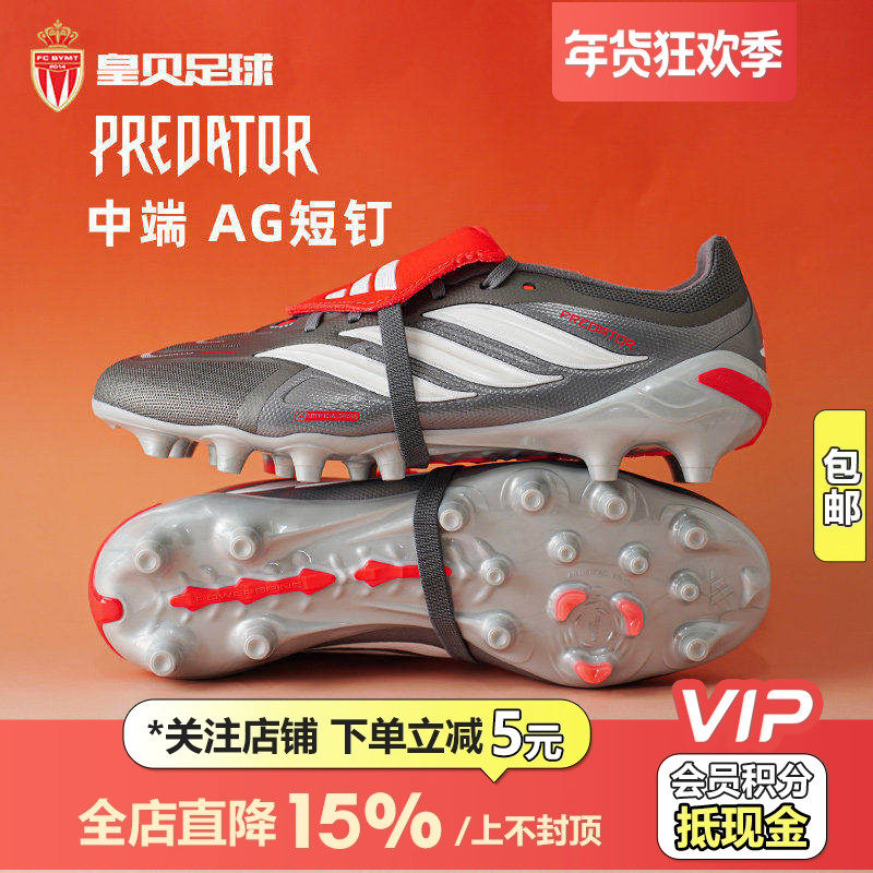 皇贝正品Adidas阿迪达斯猎鹰中端AG短钉人造草翻舌足球鞋男KI6294,运动鞋new,足球鞋,淘宝优惠券,粉丝福利购,淘宝优惠卷