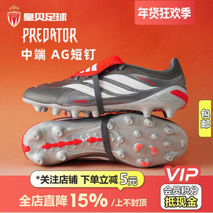 皇贝正品Adidas阿迪达斯猎鹰中端AG短钉人造草翻舌足球鞋男KI6294