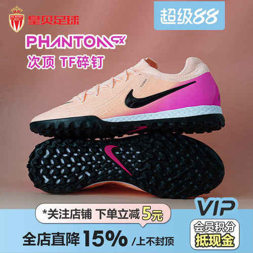 皇贝Nike耐克暗煞GX2次高端TF碎钉人草训练比赛足球鞋FJ2583-800