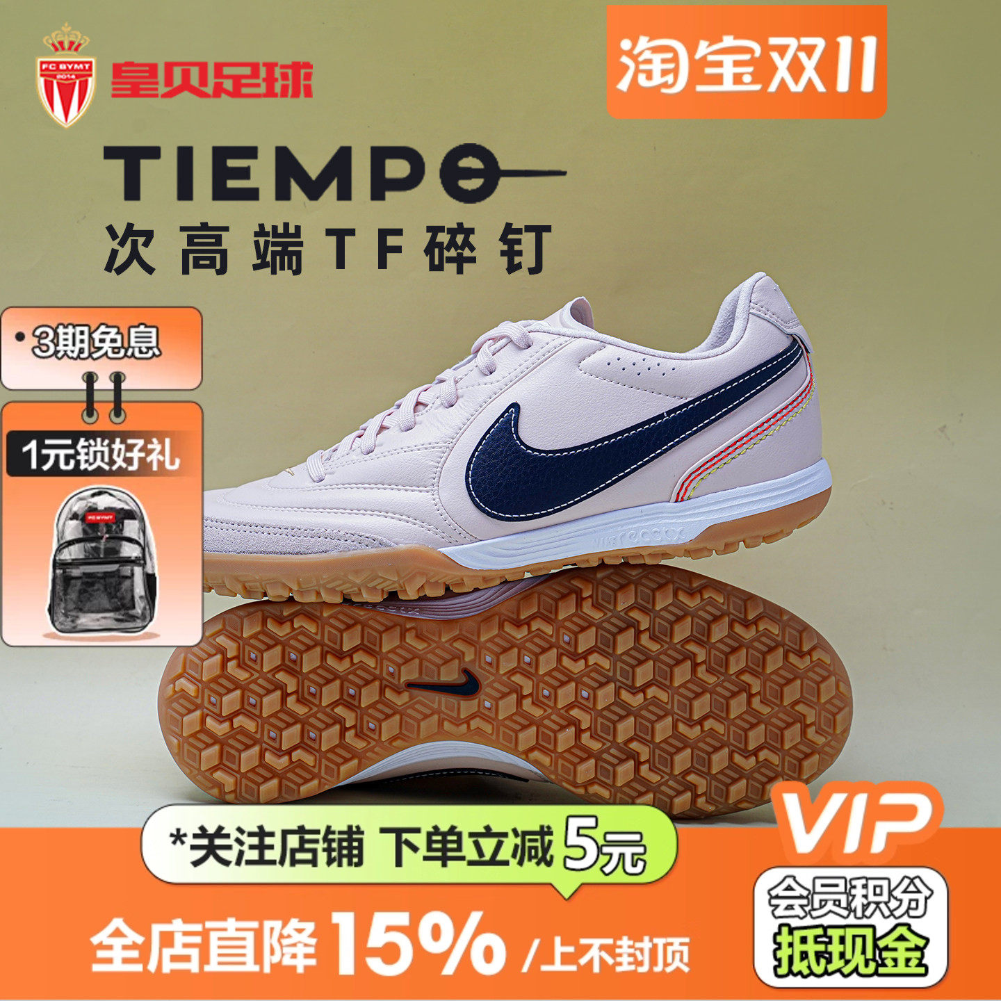 皇贝正品Nike耐克传奇11里格拉次高端TF碎钉人草足球鞋IR2226-240