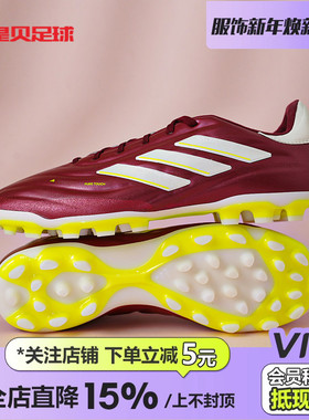 皇贝Adidas阿迪达斯COPA PURE 2高端牛皮AG短钉人草足球鞋IE7510