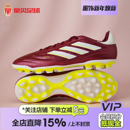 足球鞋阿迪达斯AG短钉低帮成人