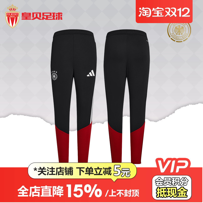 皇贝正品Adidas阿迪达斯2026世界杯德国队足球运动训练长裤KB4442